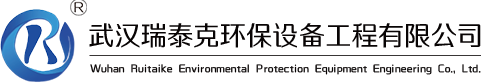 武汉污水处理_武汉废水处理_湖北污水处理-武汉瑞泰克环保设备工程有限公司